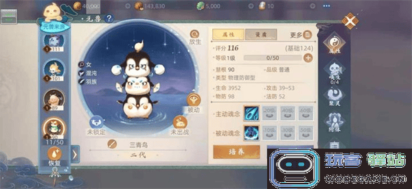 玄中记元兽攻略