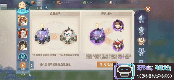 玄中记元兽攻略