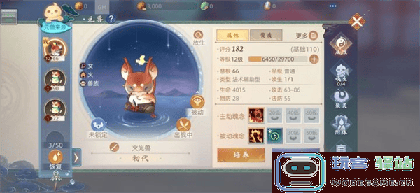 玄中记元兽攻略