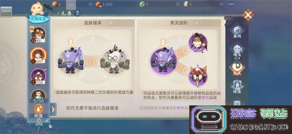 玄中记元兽攻略