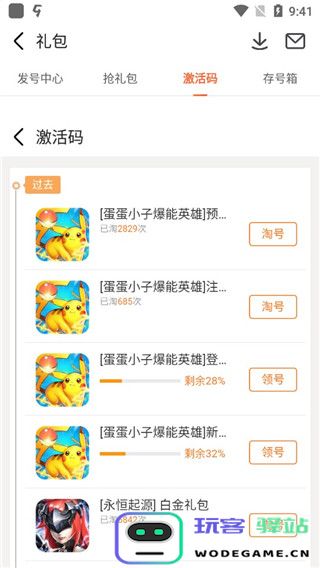 九游游戏中心app怎么领取礼包