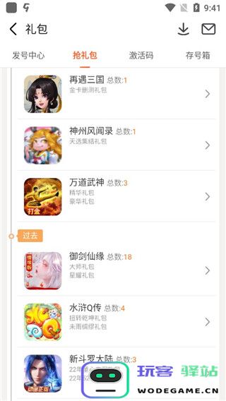 九游游戏中心app怎么领取礼包
