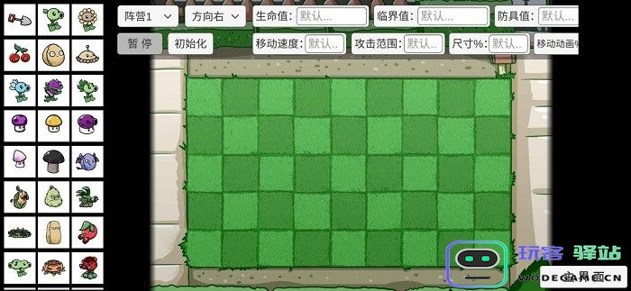植物大战僵尸bt版下载