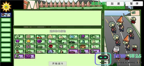 植物大战僵尸bt版通关攻略