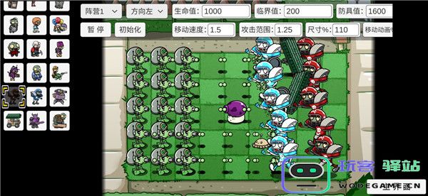 植物大战僵尸bt版通关攻略