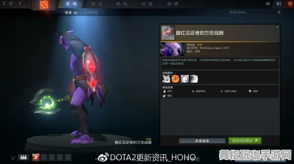 《DOTA2》新赛季奖励-今日更新V1.2版本-网页平台-AI驱动的游戏体验