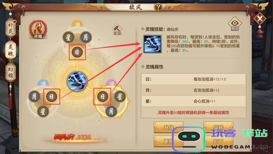 天龙八部3d披风攻略说明