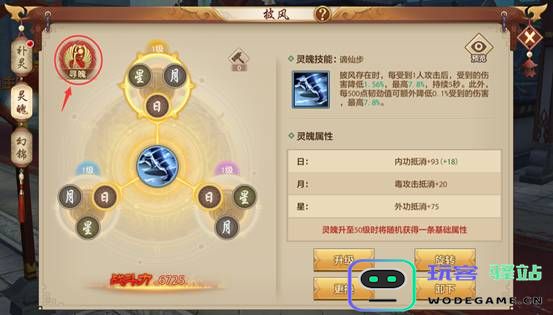 天龙八部3d披风攻略说明