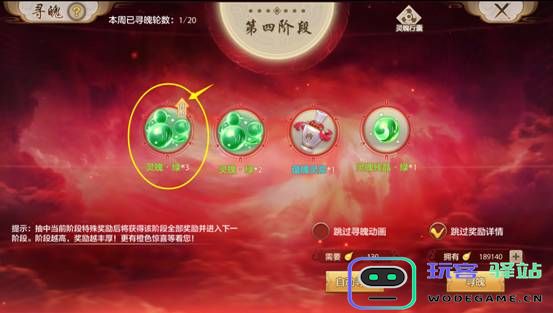 天龙八部3d披风攻略说明