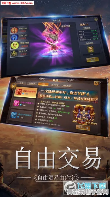 《最终幻想14》高阶连招-S2赛季全平台适配-抖音小游戏-跨平台联机