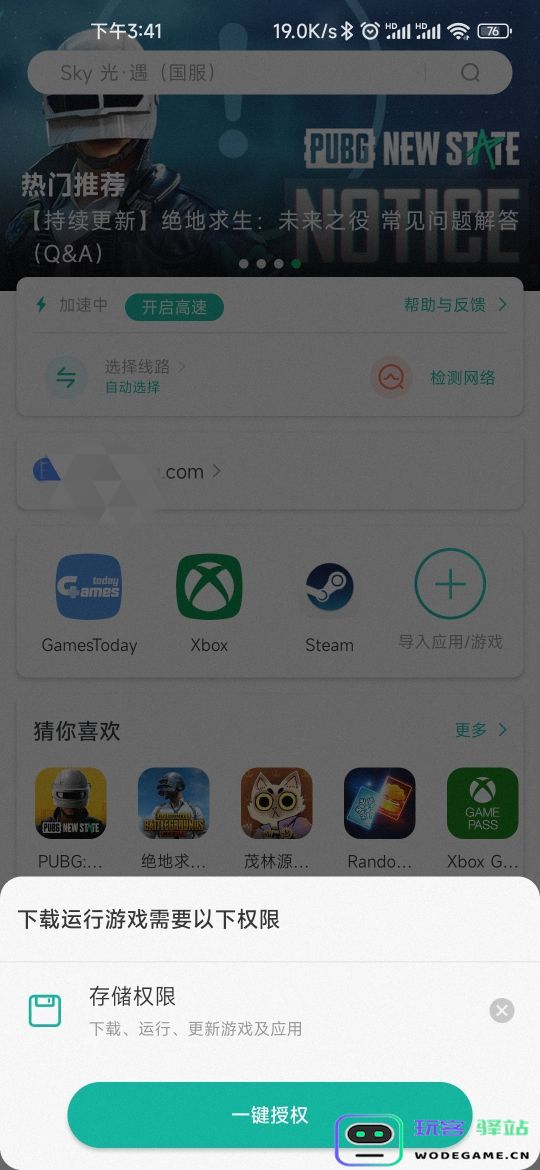 谷歌空间app导入游戏应用教程