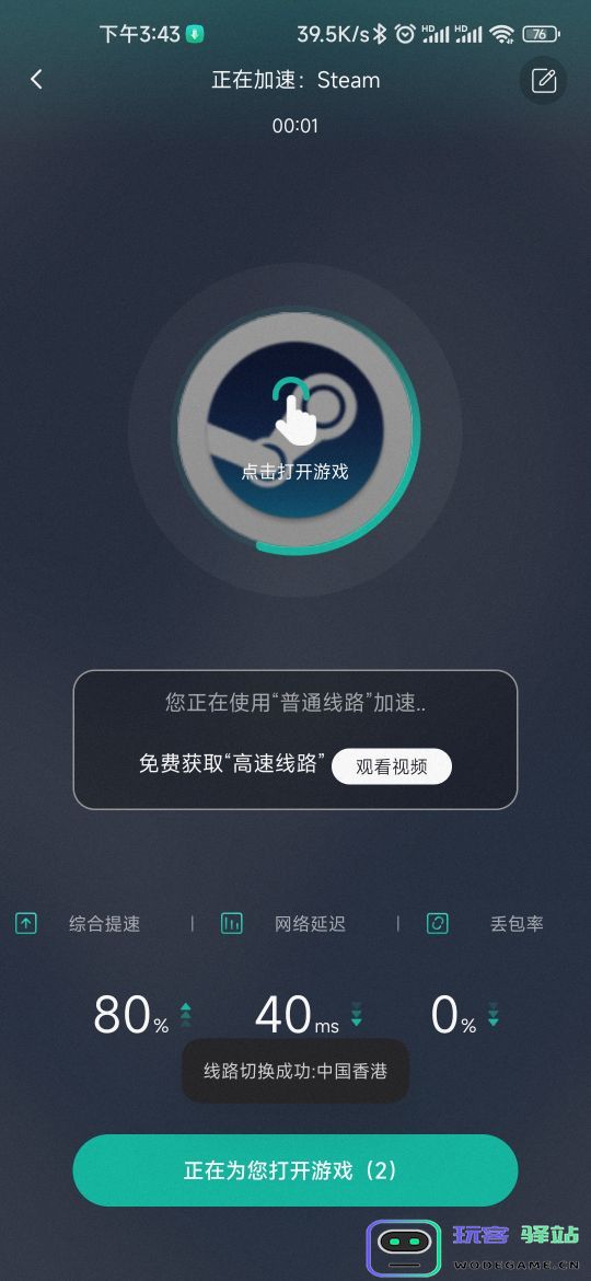 谷歌空间app导入游戏应用教程
