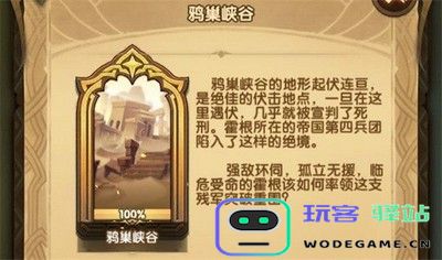 剑与远征星界迷阵通关指南 - 软件教程分享 - 玩客驿站游戏网
