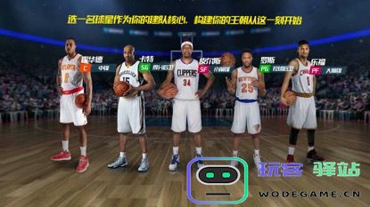 nba篮球大师球员获得方法