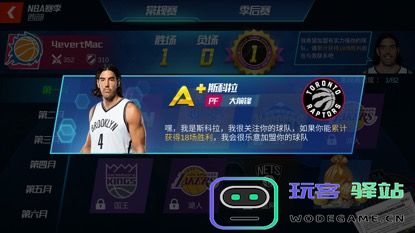 nba篮球大师球员获得方法