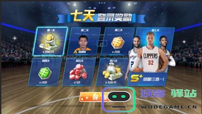 nba篮球大师球员获得方法
