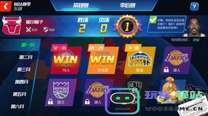 nba篮球大师比赛模式说明
