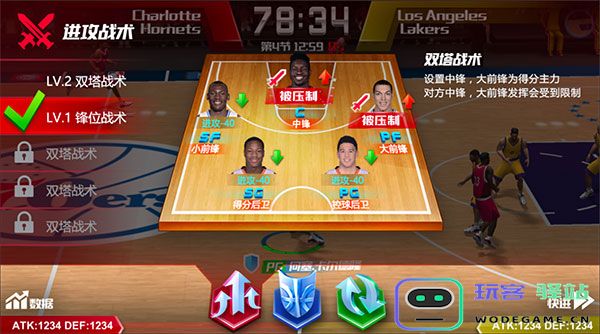 nba篮球大师战术攻略