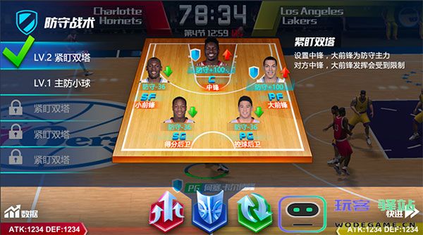 nba篮球大师战术攻略