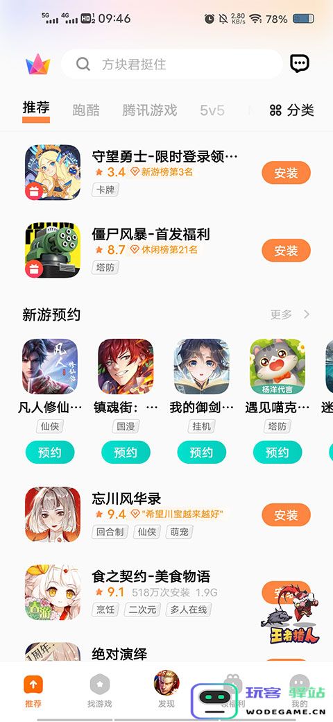 vivo游戏空间使用教程