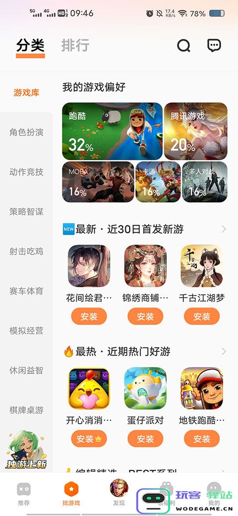 vivo游戏空间使用教程