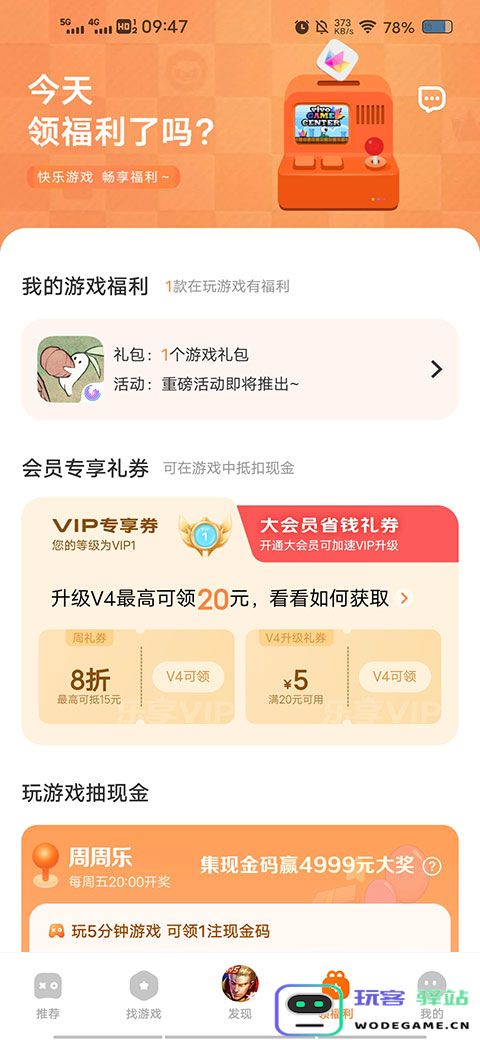 vivo游戏空间使用教程
