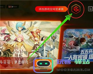vivo游戏中心怎么设置在桌面上
