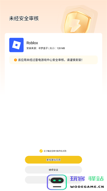 寻梦盒子安卓版使用教程
