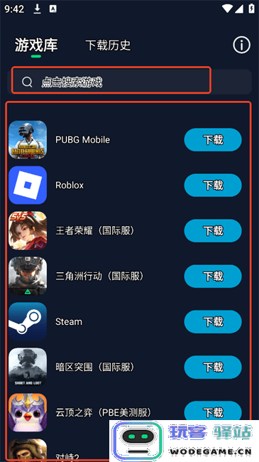 寻梦盒子软件使用教程
