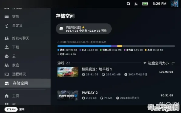 《极限竞速》技能树详解 9月技术分析 Steam Deck 任务攻略