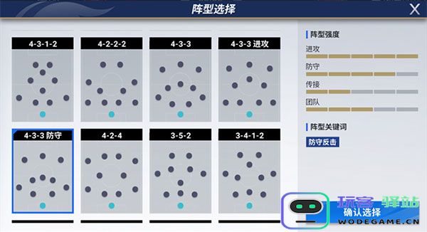 绿茵信仰游戏攻略