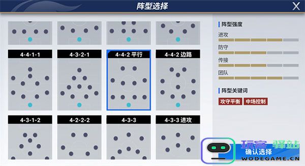绿茵信仰游戏攻略