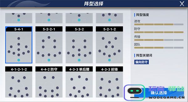 绿茵信仰游戏攻略