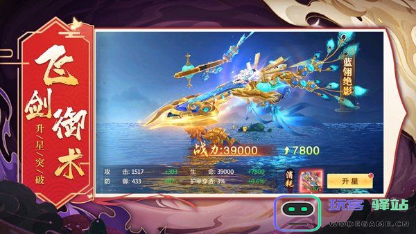 扶摇如歌游戏下载