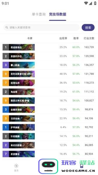 炉石之家app