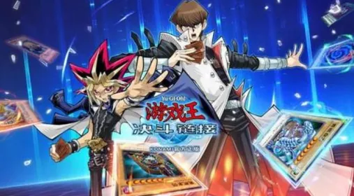 《游戏王：决斗链接》职业模式更新与本周技术提升-PlayStation 5平台跨越式联机体验