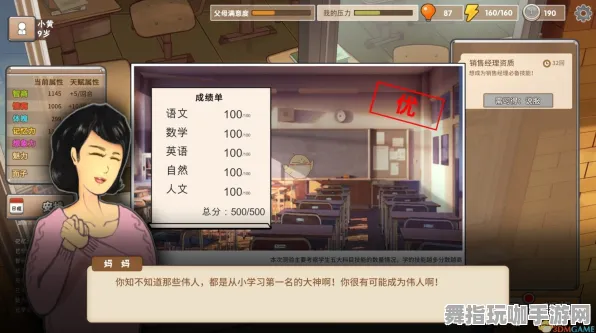 《中国式家长》DLC购买建议-实时更新-每日热修-跨平台联机-体感交互