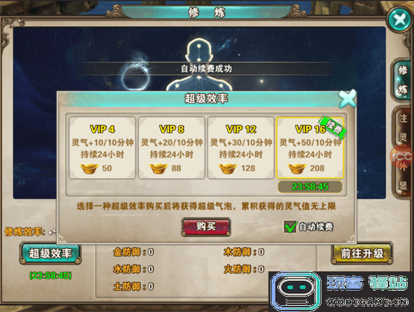 破天一剑五行修炼玩法技巧