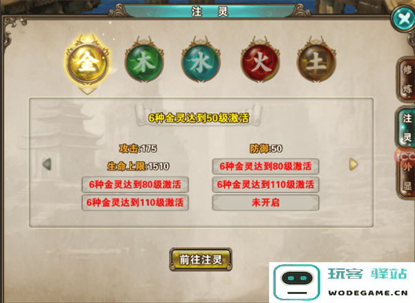 破天一剑五行修炼玩法