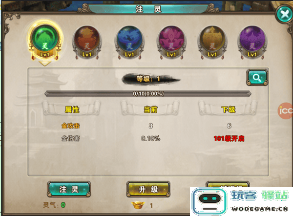 破天一剑五行修炼玩法