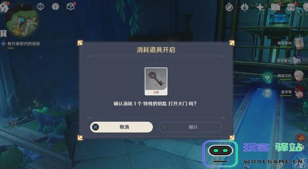 原神藻海的寻踪丘比特的爱人任务流程详解