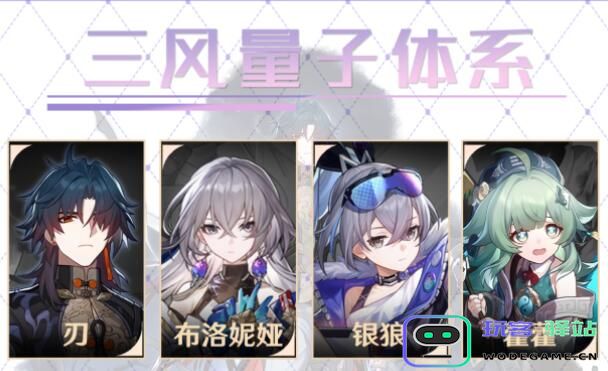 崩坏星穹铁道霍霍配队分享