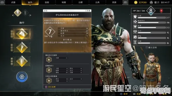 《战神：诸神黄昏》声望系统全方位解析 9月技术解析 Android专业版 团队协作指南