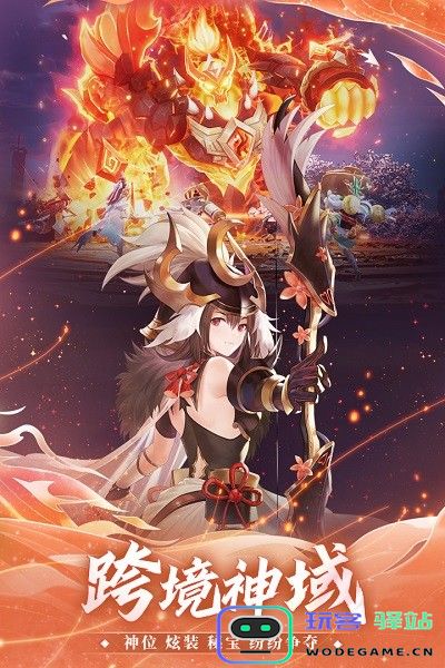 万灵山海之境手游下载