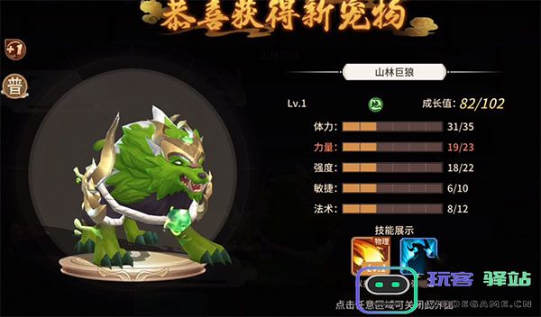 万灵山海之境游戏攻略