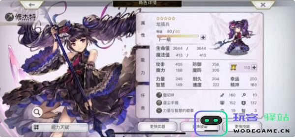 另一个伊甸必练角色2024