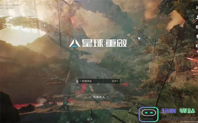 星球重启怎么充值