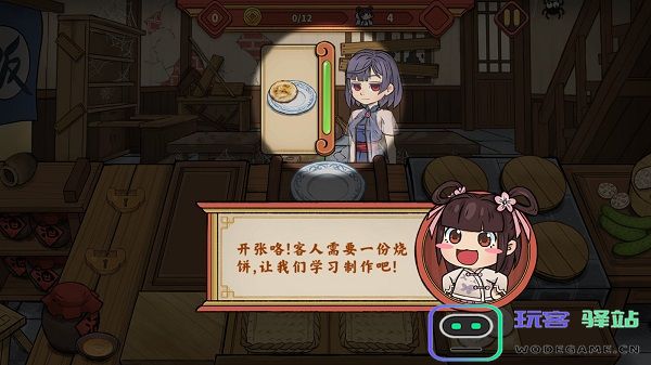 逍遥客栈游戏攻略说明