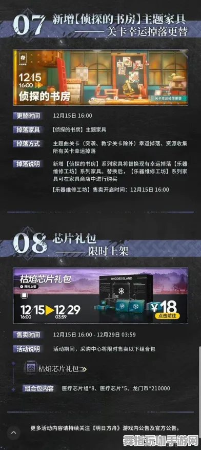 《明日方舟》服务器选择指南-每日热修与实时更新-适配Vision Pro的卡牌对战-3分钟速通攻略