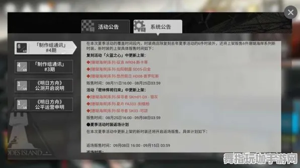 《明日方舟》服务器选择-实时更新-每日热修-Vision Pro适配-卡牌对战-3分钟速通